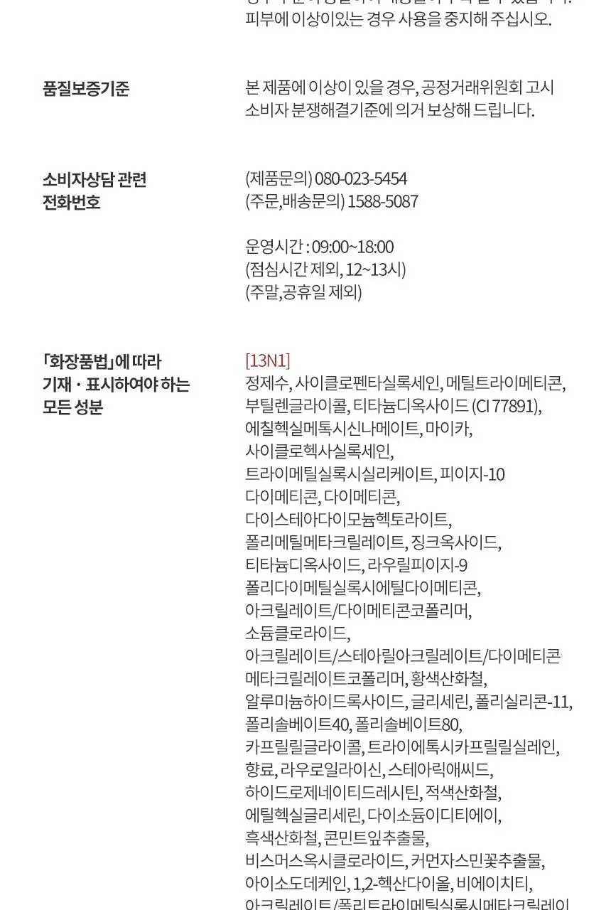 [각인/선물패키지] 헤라 블랙 쿠션 파운데이션 상세페이지 28